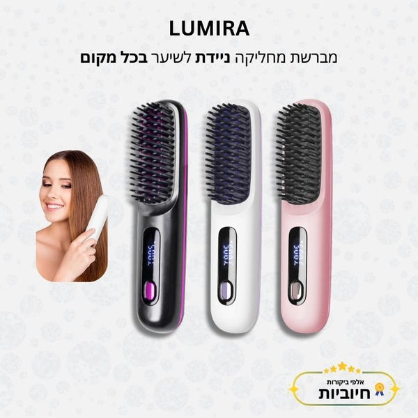 LUMIRA - מברשת מחליקה ניידת לשיער בכל מקום