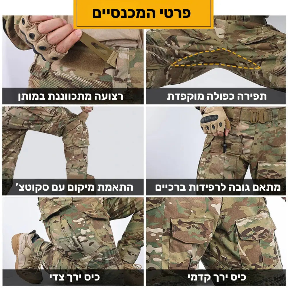 כל פרט עוצב במיוחד כדי להבטיח נוחות, גמישות וביצועים מקצועיים גם בתנאים הקשוחים ביותר.