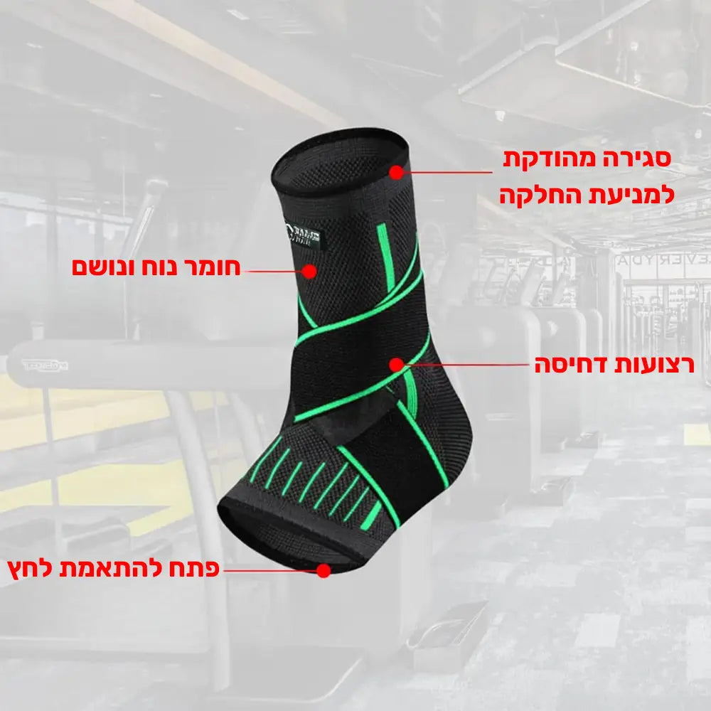 שיקום וחיזוק הקרסול ביעילות מרבית