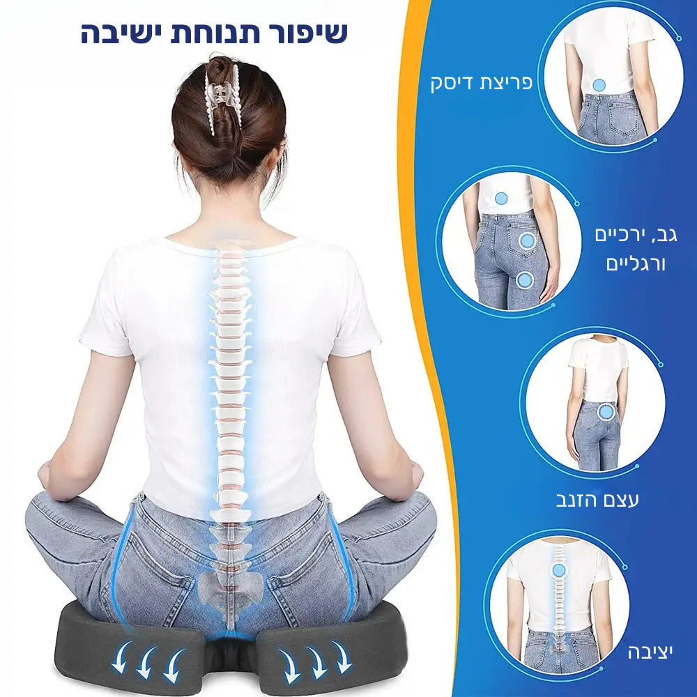 פיור קומפורט אייר סיט – כרית ישיבה אורטופדית עם קצף זיכרון וג’ל קירור