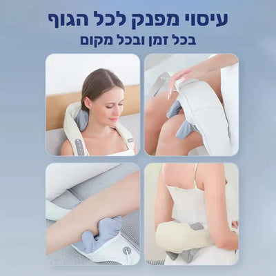 פיור קומפורט רלקסו – מכשיר עיסוי צוואר וכתפיים אלחוטי