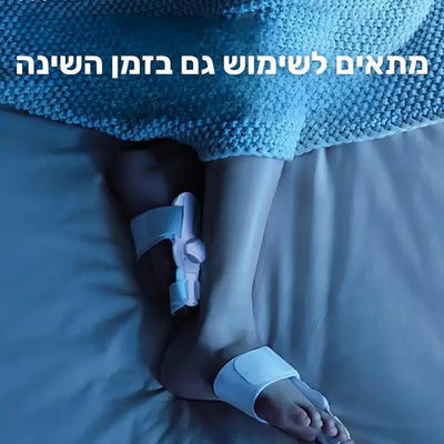 פיור קומפורט איזי-פוט – סד אורטופדי חכם להפחתת כאבים בבוהן