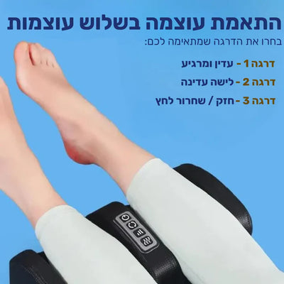 פיור קומפורט פוט רילייף - מכשיר עיסוי מקצועי לרגליים