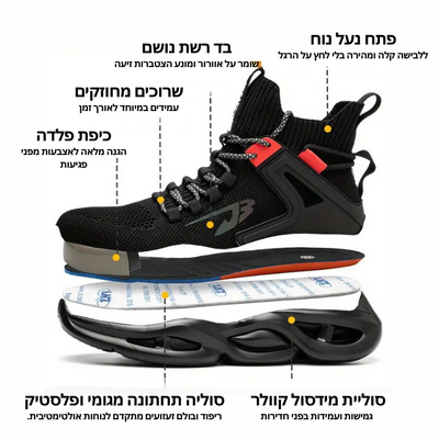 פיור קומפורט פלקס פרו - מגפי בטיחות אורטופדיים