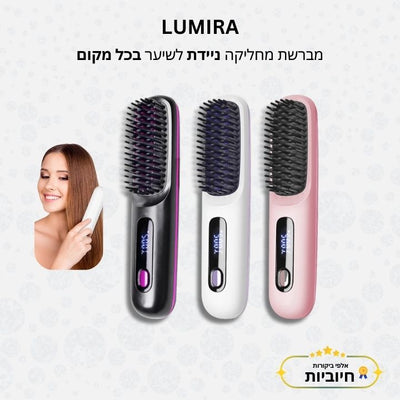 LUMIRA - מברשת מחליקה ניידת לשיער בכל מקום