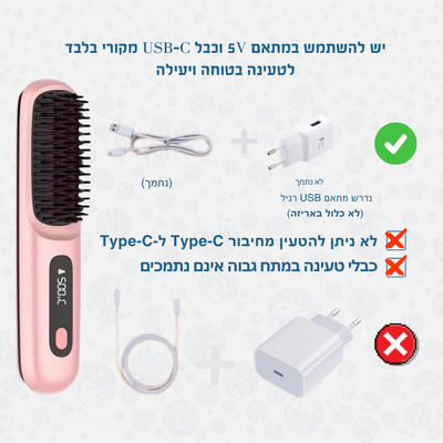 LUMIRA - מברשת מחליקה ניידת לשיער בכל מקום