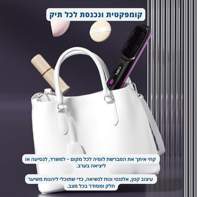 LUMIRA - מברשת מחליקה ניידת לשיער בכל מקום