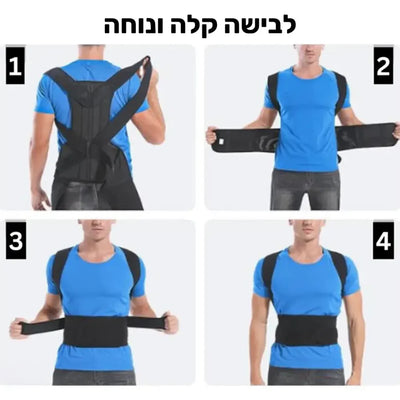 פיור קומפורט פוסטור פריים – חגורת גב וכתפיים לתמיכה ביציבה נכונה