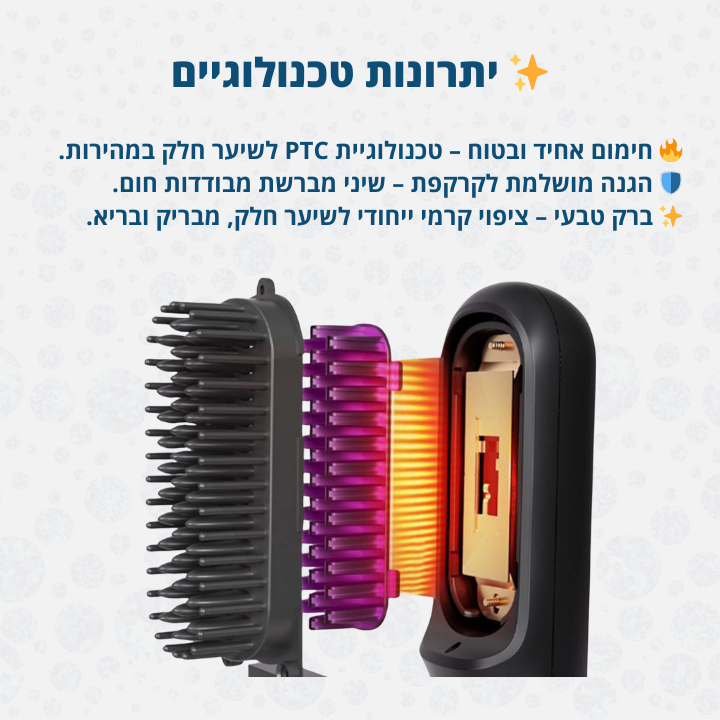 LUMIRA - מברשת מחליקה ניידת לשיער בכל מקום
