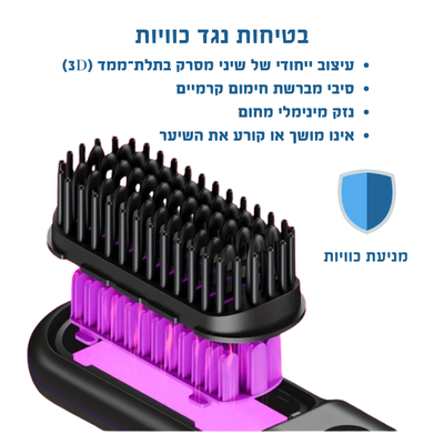 LUMIRA - מברשת מחליקה ניידת לשיער בכל מקום