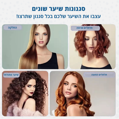 LUMIRA - מברשת מחליקה ניידת לשיער בכל מקום