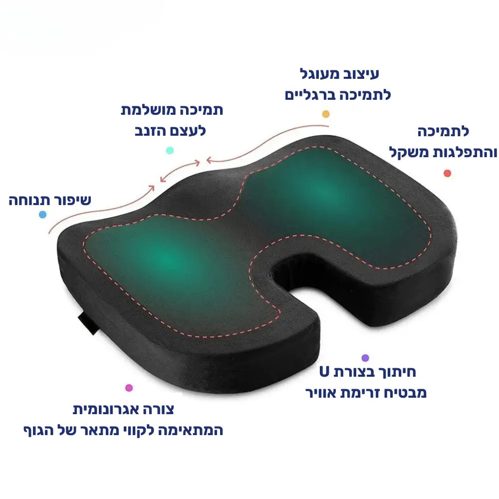 פיור קומפורט אייר סיט – כרית ישיבה אורטופדית עם קצף זיכרון וג’ל קירור