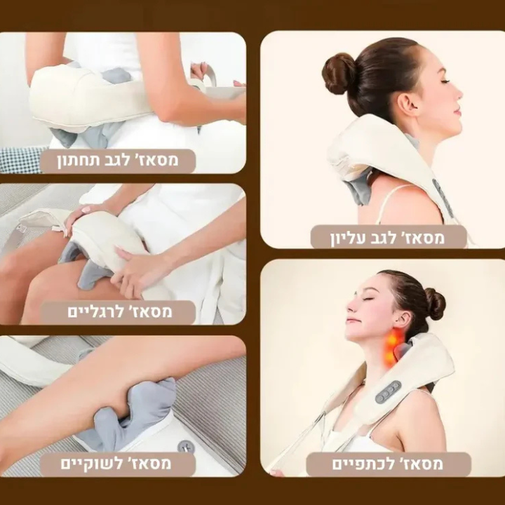 פיור קומפורט רלקסו – מכשיר עיסוי צוואר וכתפיים אלחוטי