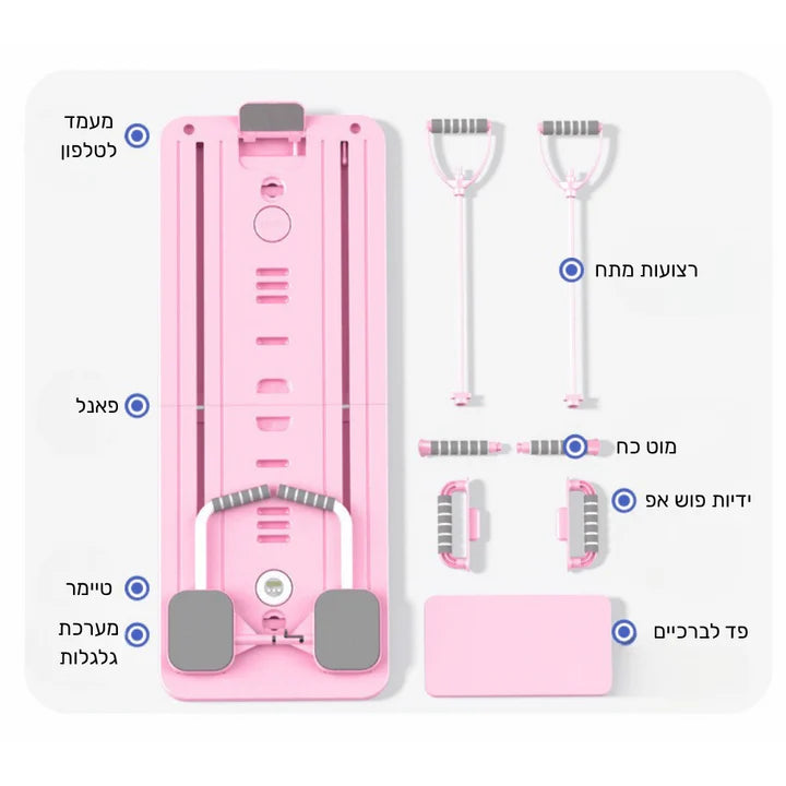 פיור קומפורט פילאט פליקס - מכשיר פילאטיס ביתי מתקפל