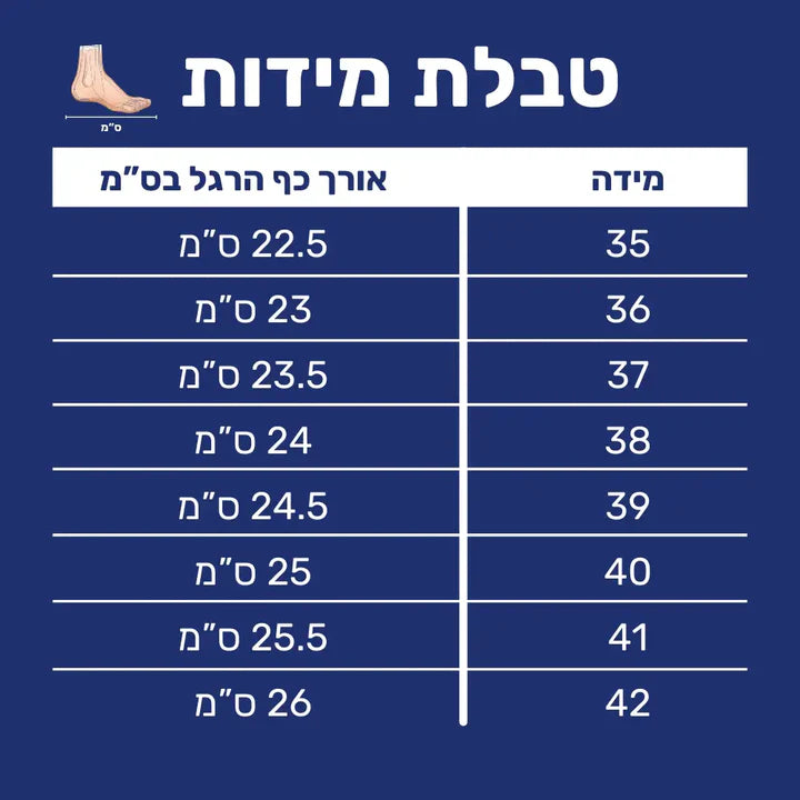 פיור קומפורט פלואושן – נעלי נוחות אורטופדיות בעיצוב קליל וחדשני