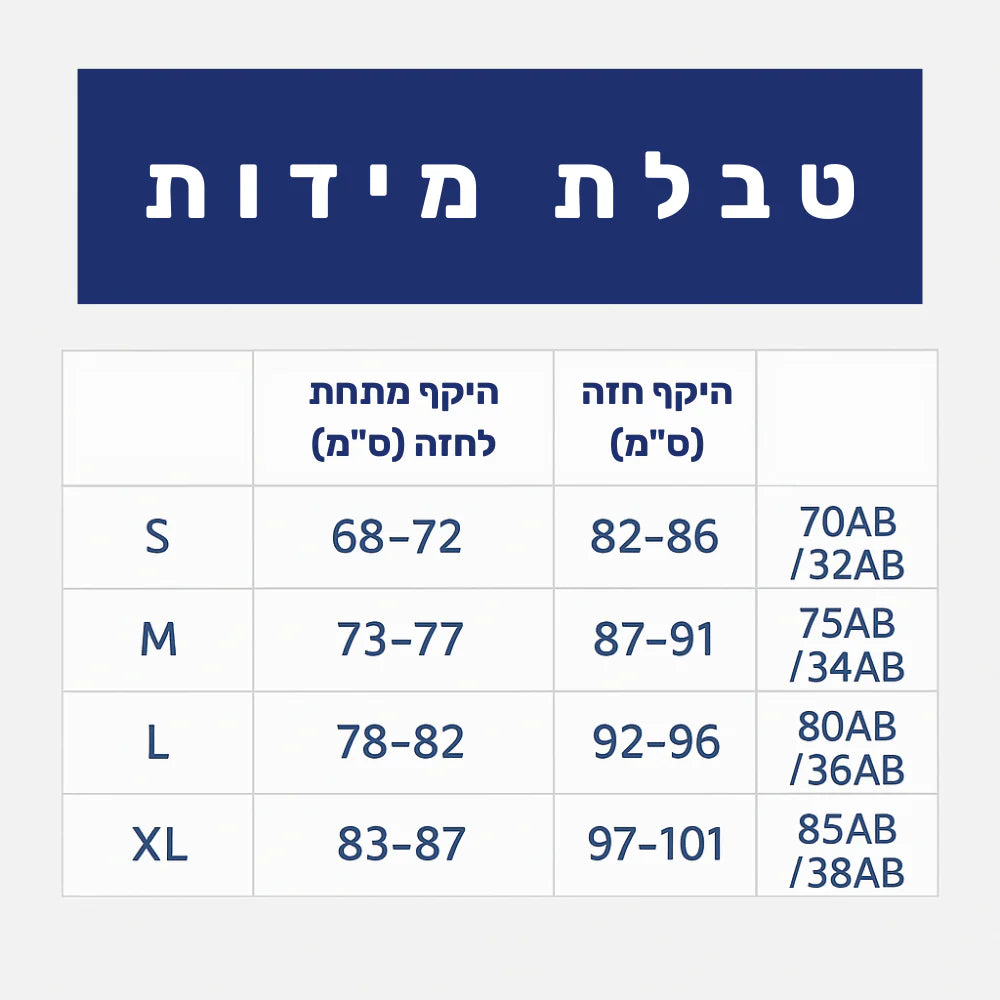 פיור קומפורט בליס – חזיית תמיכה מתקנת יציבה עם סגירה קדמית