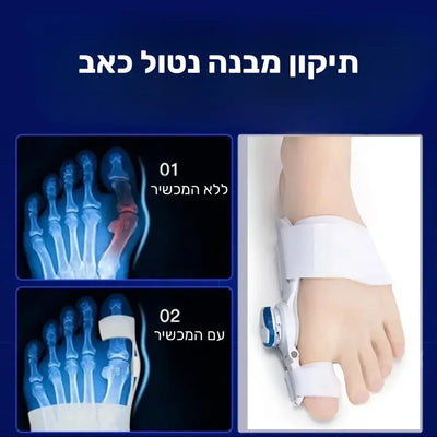 פיור קומפורט איזי-פוט – סד אורטופדי חכם להפחתת כאבים בבוהן