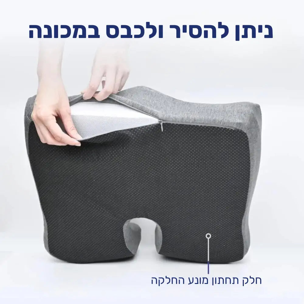 פיור קומפורט פוסטור פלקס – כרית ישיבה אורטופדית לשחרור לחץ ויציבה נכונה