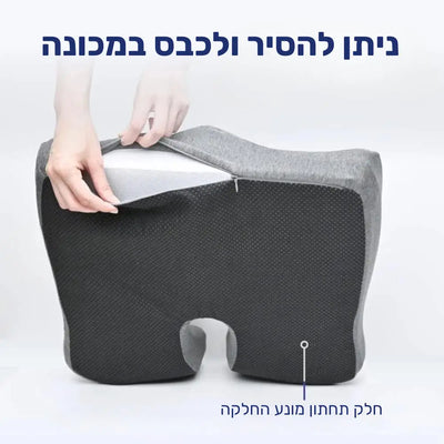 פיור קומפורט פוסטור פלקס – כרית ישיבה אורטופדית לשחרור לחץ ויציבה נכונה