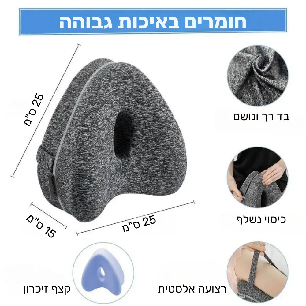 פיור קומפורט נייט בלנס – כרית תמיכה אורטופדית לשינה בריאה ונכונה