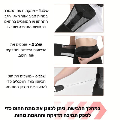 פיור קומפורט אליין פלקס – חגורת תמיכה חכמה ליציבה מושלמת