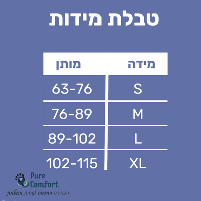 פיור קומפורט אליין פלקס – חגורת תמיכה חכמה ליציבה מושלמת