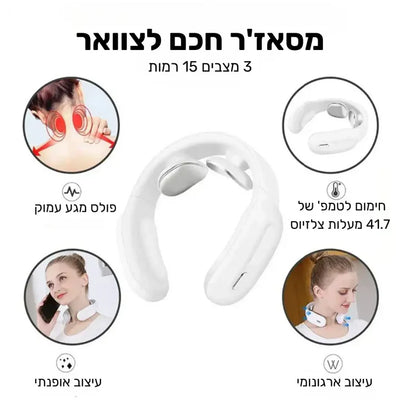 פיור קומפורט נק-פולס – מעסה צוואר חכם