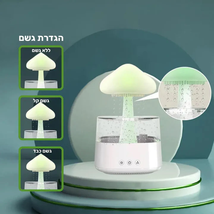 פיור קומפורט ריין בליס – מפיץ אדים ופטריית גשם לאווירה רגועה