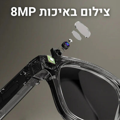 פיור קומפורט ויז'ן פרו – משקפי חכמים עם בינה מלאכותית