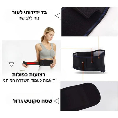 פיור קומפורט הייטראפ – חגורת תמיכה מחממת לגב התחתון