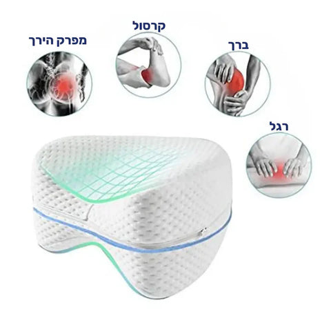 פיור קומפורט נייט דלוקס - כרית תמיכה ארגונומית לרגליים לשיפור תנוחת השינה