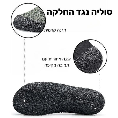 פיור קומפורט פלקססטפ – שילוב של גרב ונעל לנוחות מקסימלית