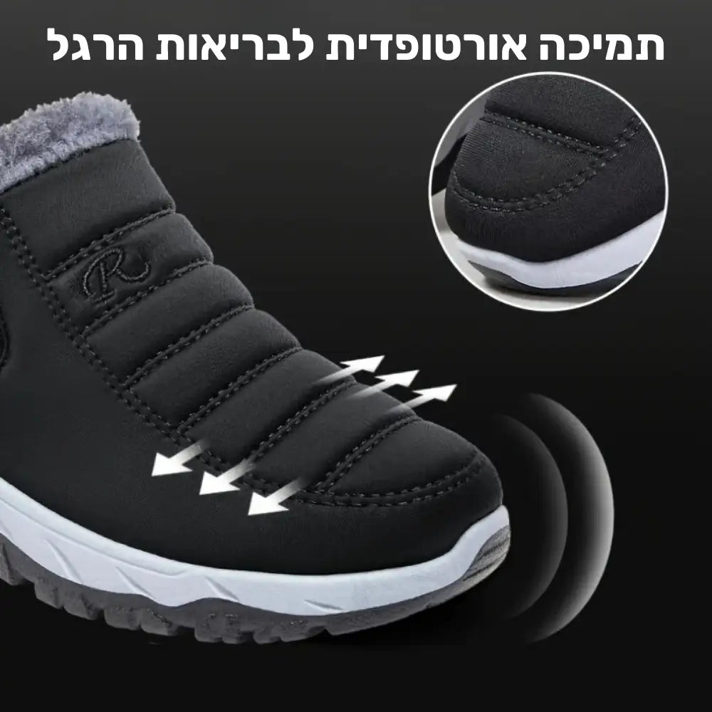 פיור קומפורט וינטר־פלואו – נעלי חורף אורטופדיות לנוחות מקסימלית