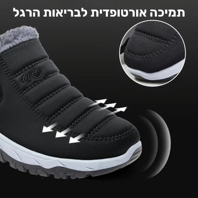 פיור קומפורט וינטר־פלואו – נעלי חורף אורטופדיות לנוחות מקסימלית