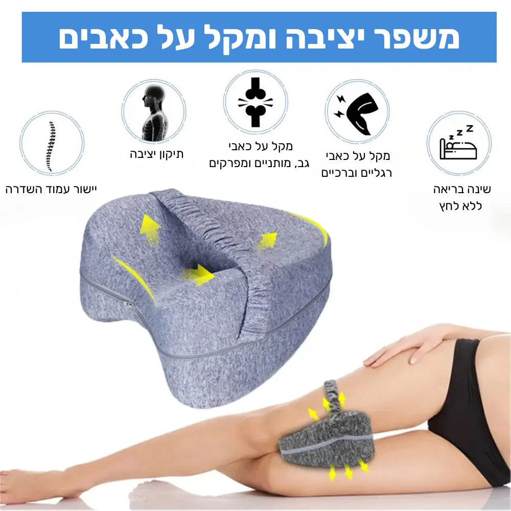פיור קומפורט נייט בלנס – כרית תמיכה אורטופדית לשינה בריאה ונכונה