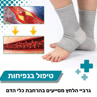 פיור קומפורט אנקל פרוטקט – שרוולי תמיכה חכמים לקרסול