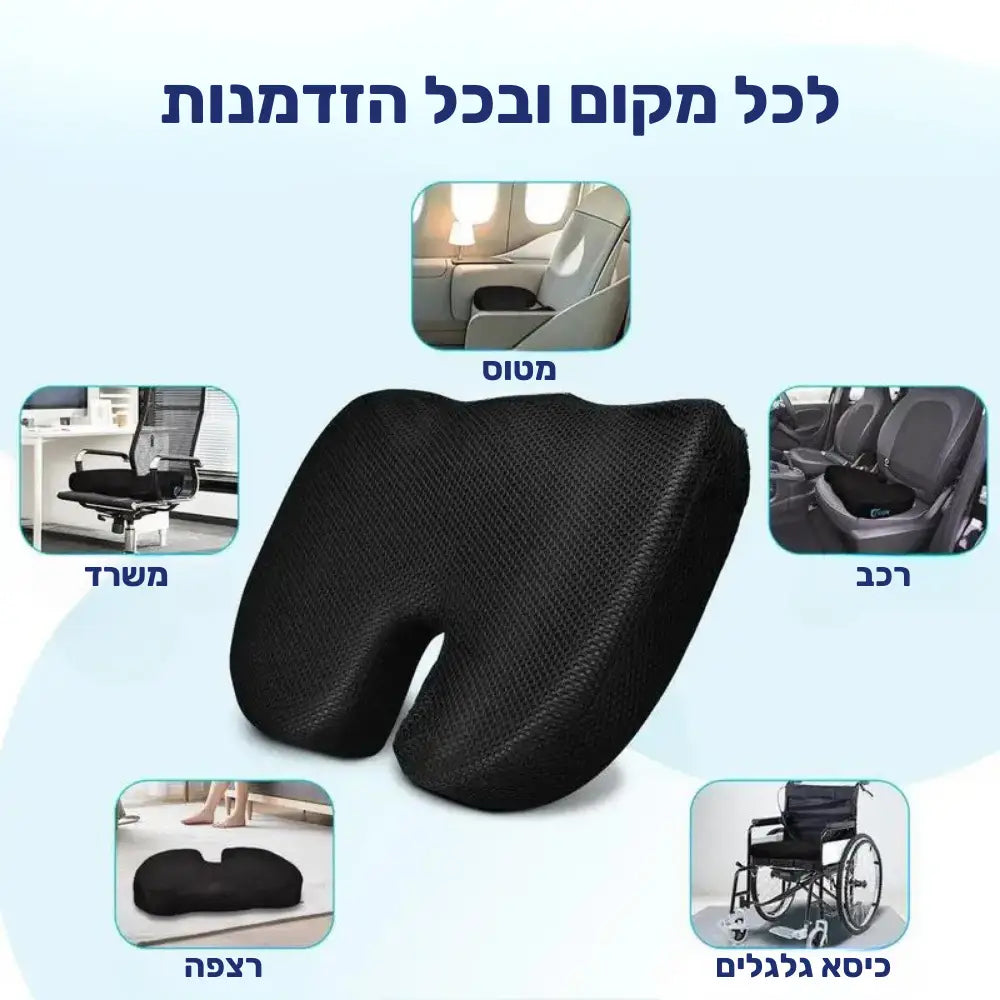 פיור קומפורט אייר סיט – כרית ישיבה אורטופדית עם קצף זיכרון וג’ל קירור