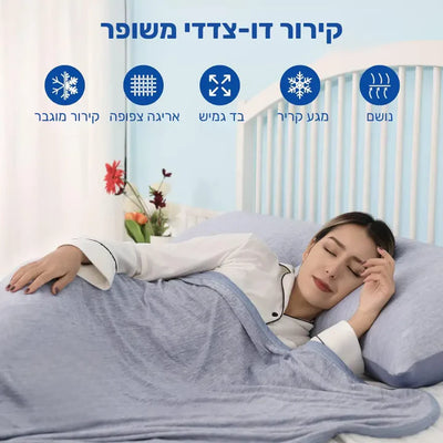 פיור קומפורט צ'ילניס – שמיכה נושמת בטכנולוגיית איזון טמפרטורה