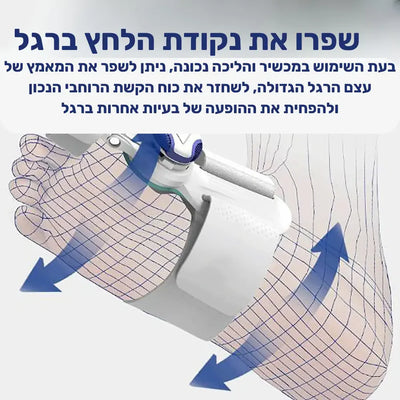 פיור קומפורט איזי-פוט – סד אורטופדי חכם להפחתת כאבים בבוהן