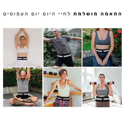 פיור קומפורט באק פרו – חגורת תמיכה מתקדמת לגב התחתון