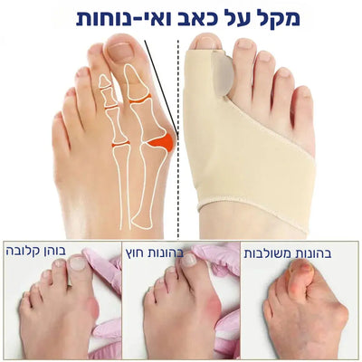 פיור קומפורט טו קייר – מפריד בוהן אורטופדי לנוחות ויישור טבעי
