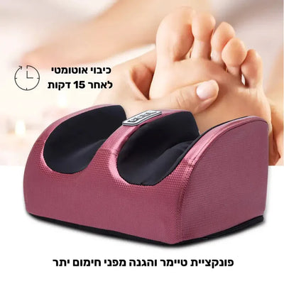 פיור קומפורט פוט רילייף - מכשיר עיסוי מקצועי לרגליים