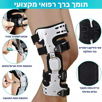 פיור קומפורט ברייס פרו – תומך ברך אורטופדי לתנועה בטוחה וללא כאבים