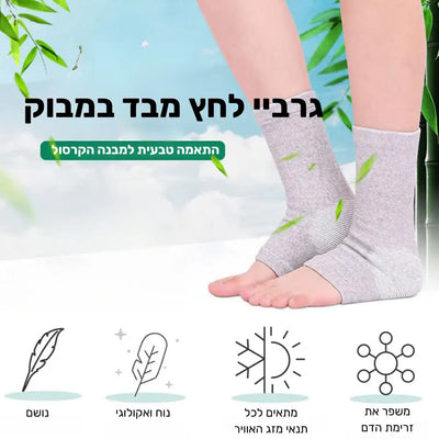 פיור קומפורט אנקל פרוטקט – שרוולי תמיכה חכמים לקרסול