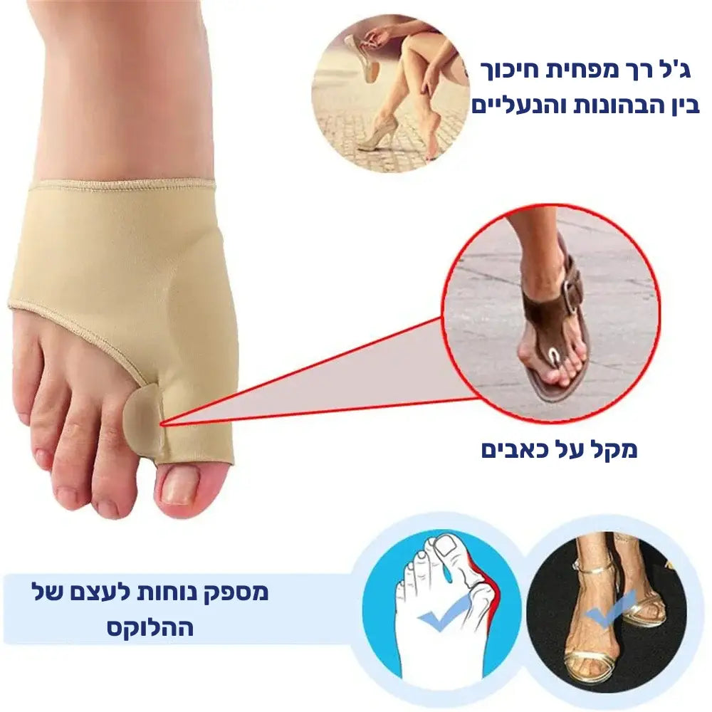 פיור קומפורט טו קייר – מפריד בוהן אורטופדי לנוחות ויישור טבעי