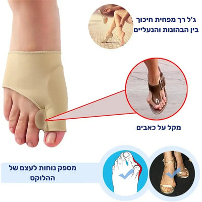 פיור קומפורט טו קייר – מפריד בוהן אורטופדי לנוחות ויישור טבעי