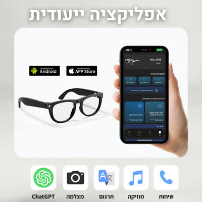 פיור קומפורט ויז'ן פרו – משקפי חכמים עם בינה מלאכותית