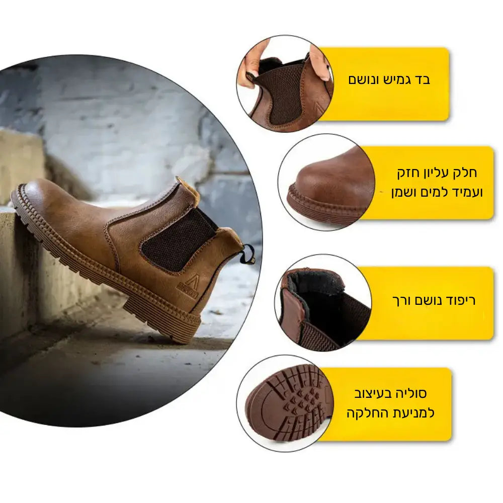 פיור קומפורט אייר בלוק – מגפי עבודה בטיחותיים