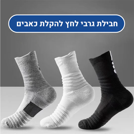 פיור קומפורט סטפ אפ - שלושה זוגות גרבי לחץ אורטופדיים