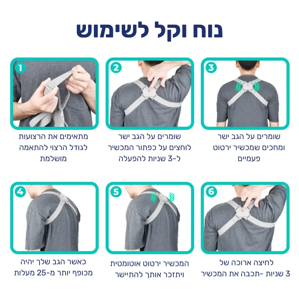 פיור קומפורט פוסטור פרו – חגורת יציבה חכמה